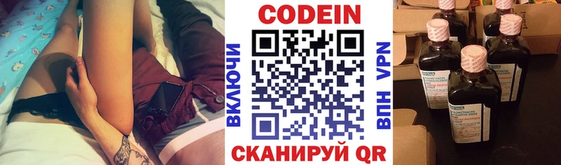 закладки  Тихвин  Кодеин напиток Lean (лин) 