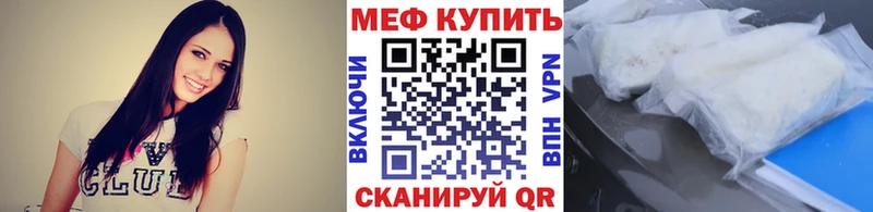 МЯУ-МЯУ мяу мяу магазин продажи наркотиков Тихвин